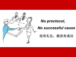 商务礼仪完整版ppt课件.ppt