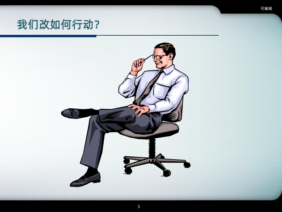 用脑拿订单PPT课件.ppt_第3页