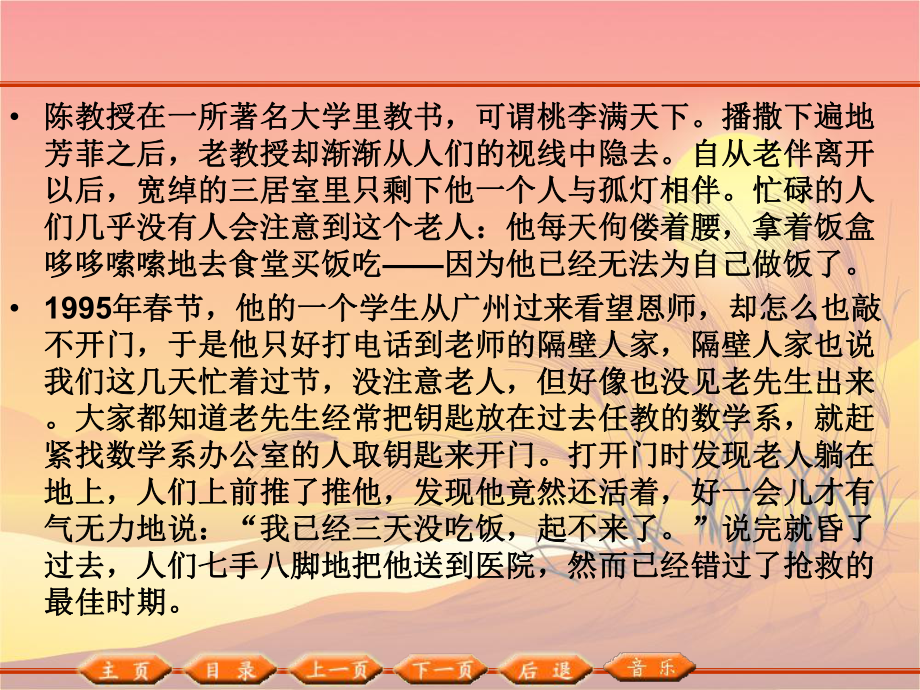 老年健康照护概述ppt课件.ppt_第3页