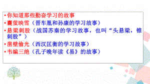 送东阳马生序PPT课件.ppt