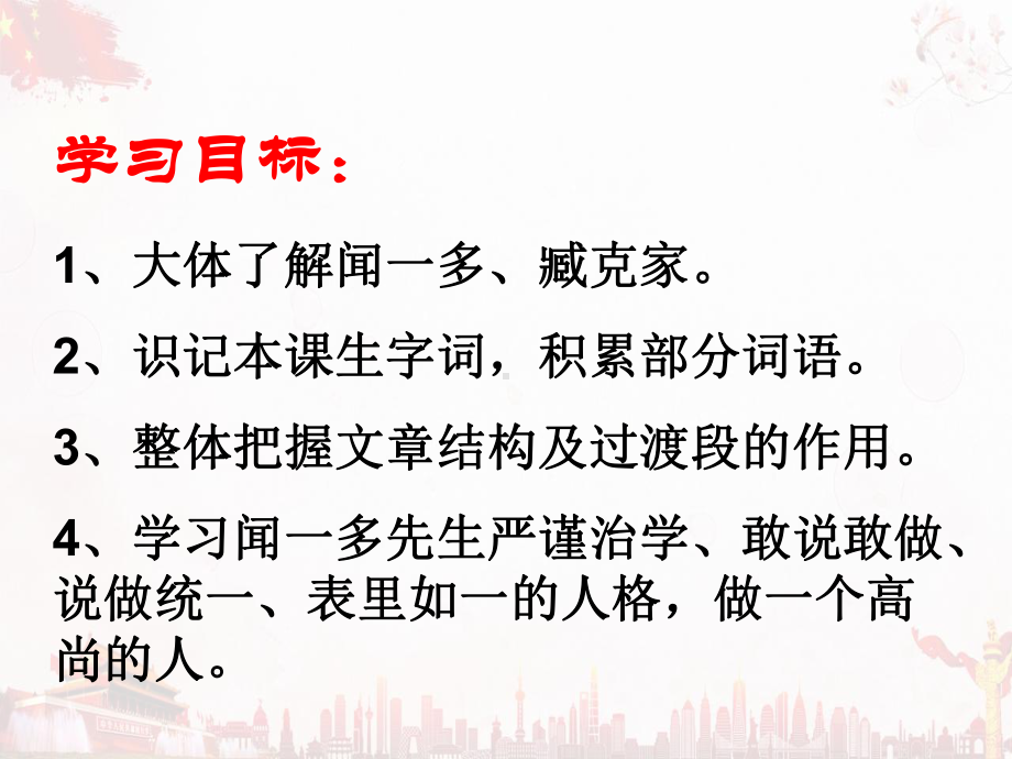 说和做ppt课件.ppt_第3页