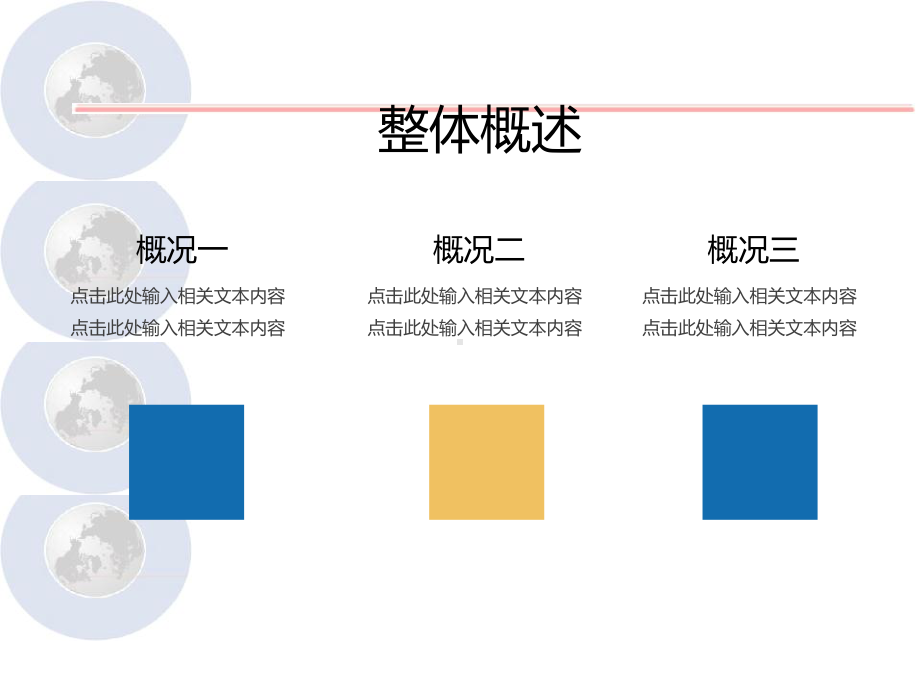 成功人士的7个习惯PPT课件.ppt_第2页