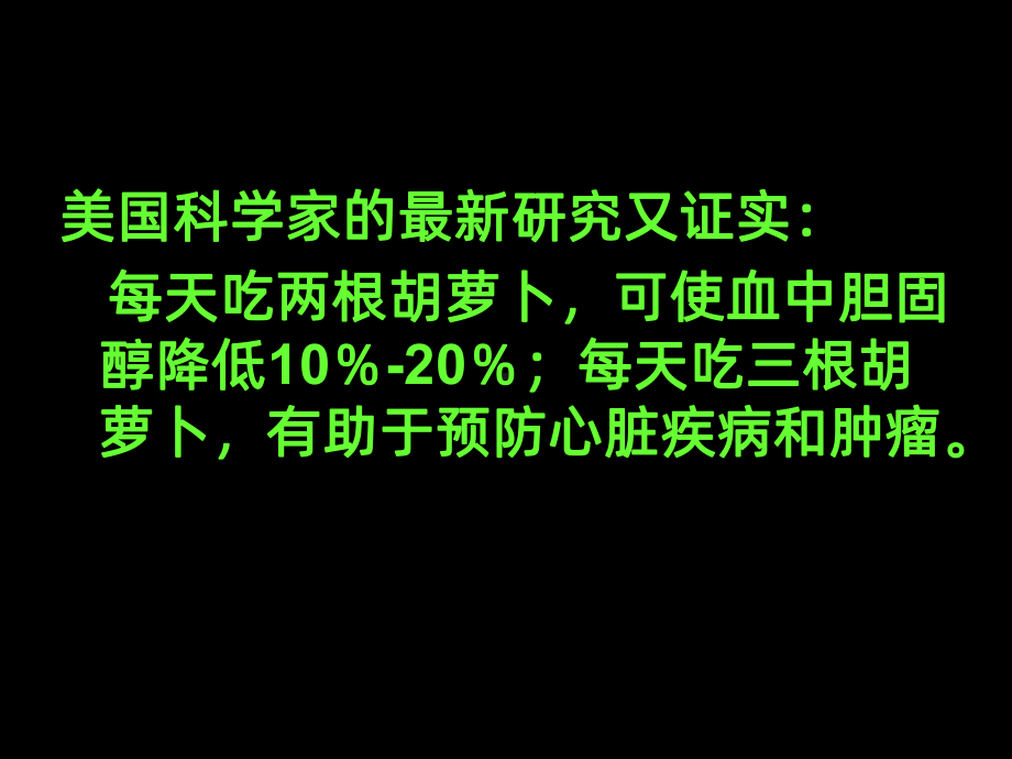 胡萝卜素的提取讲课(公开课)PPT课件.ppt_第3页