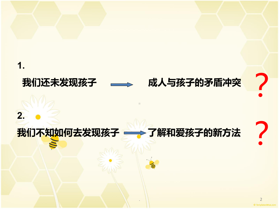 蒙台梭利《发现孩子》读后感PPT课件.ppt_第2页