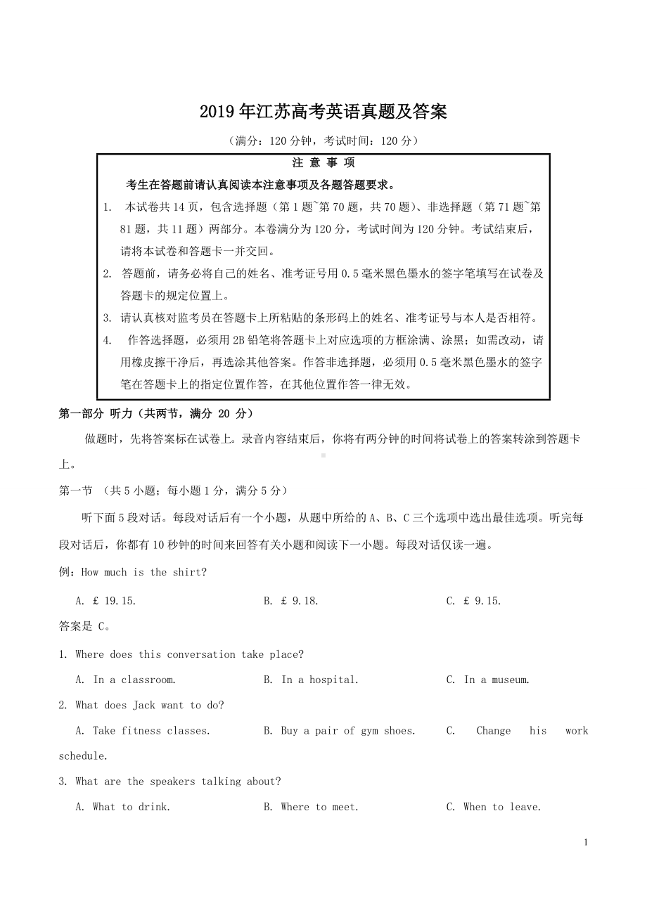 2019年江苏高考英语真题及答案.doc_第1页