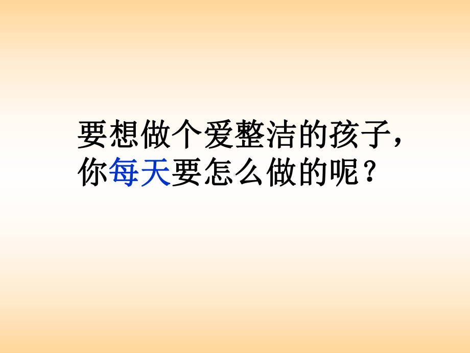 全国青年教师素养大赛一等奖课件一年级下-道德与法.ppt_第2页