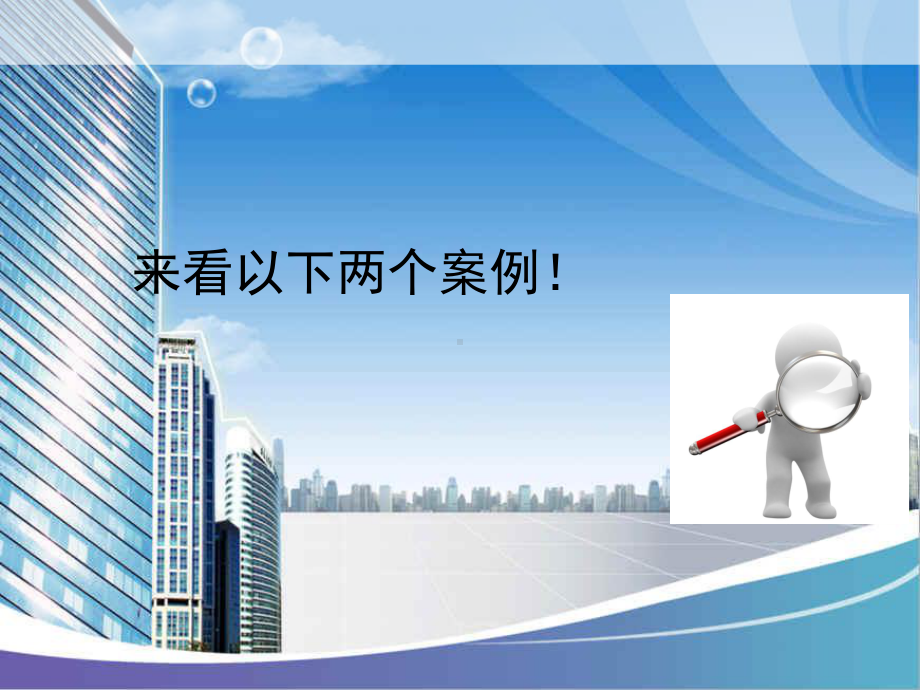 物业法律法规PPT课件.ppt_第3页