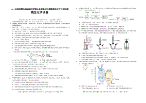 湖北鄂东南省级示范高中教育教学改革联盟学校2022高三化学5月模拟考试及答案.pdf