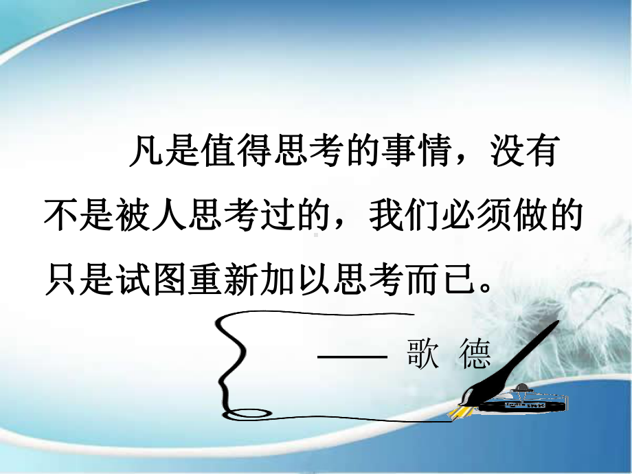 应用意识解读课件.ppt_第2页