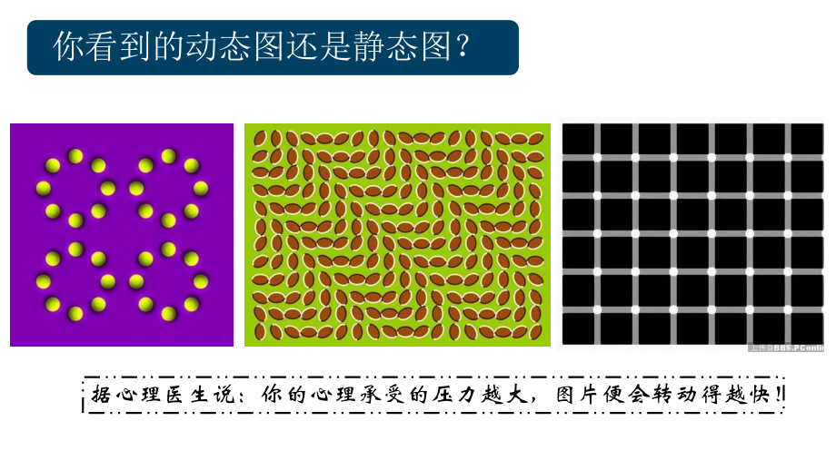 《考前焦虑》主题班会课件PPt.pptx_第2页