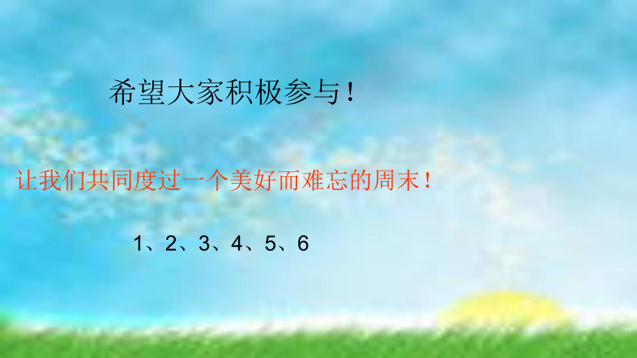 五年级家长学校5、6课课件.ppt_第3页