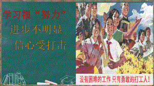 《杜绝假学习》主题班会课件PPt.pptx