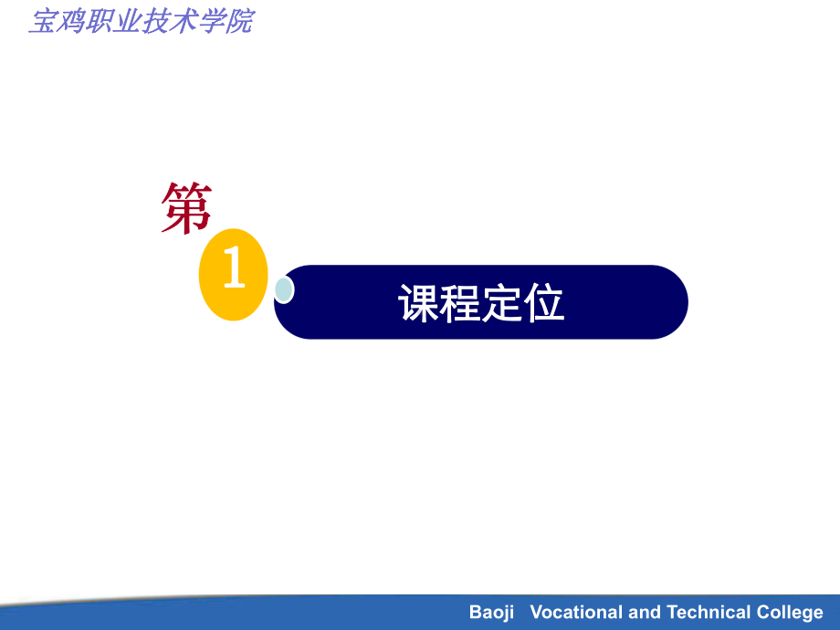 动物解剖生理学PPT课件.ppt_第3页