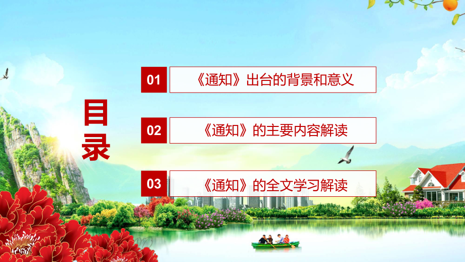 减轻人民群众抚养子女负担2022年〈关于设立3岁以下婴幼儿照护个人所得税专项附加扣除的通知〉PPT课件.pptx_第3页