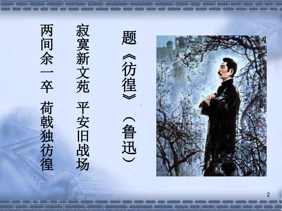 祝福ppt课件.ppt_第2页