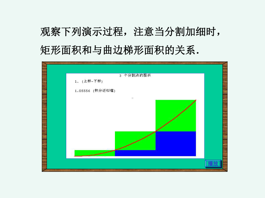 最新同济版高等数学优质课课件定积分的概念.ppt_第3页