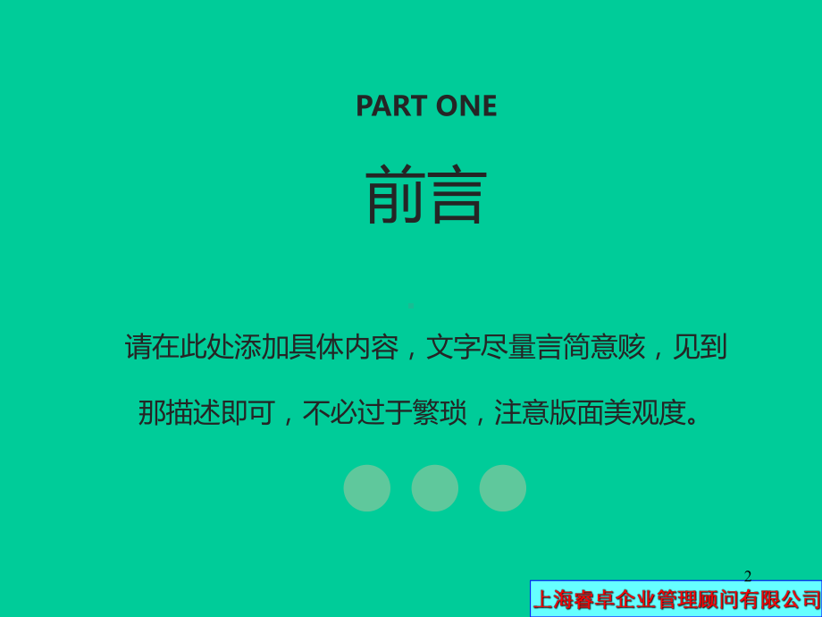 7S培训教材PPT课件.ppt_第2页