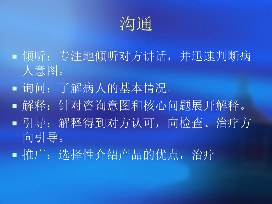 艾拉光动力诊疗PPT课件.ppt_第2页