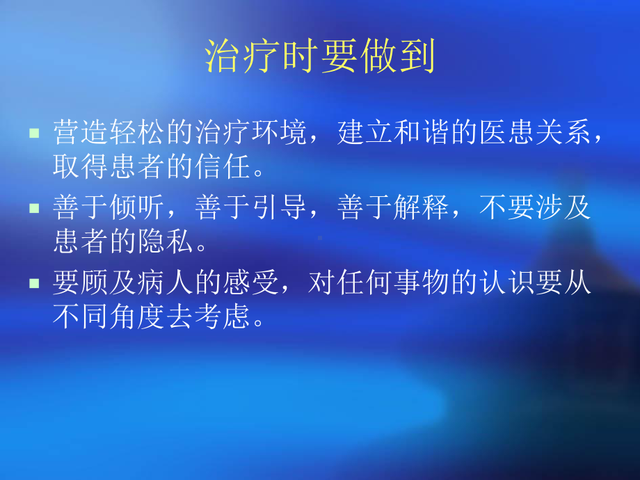 艾拉光动力诊疗PPT课件.ppt_第3页