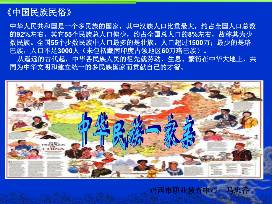 蒙古族民俗完整PPT课件.ppt_第1页