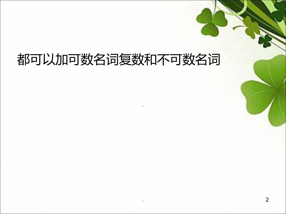 some-和any-的用法PPT课件.ppt_第2页