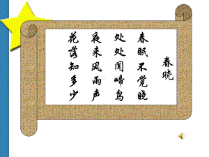 一年级音乐下册集ppt课件.ppt（无音视频）