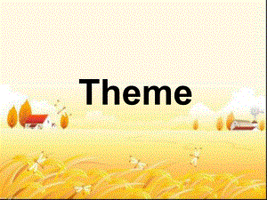 Theme-文学原理教程课件.ppt