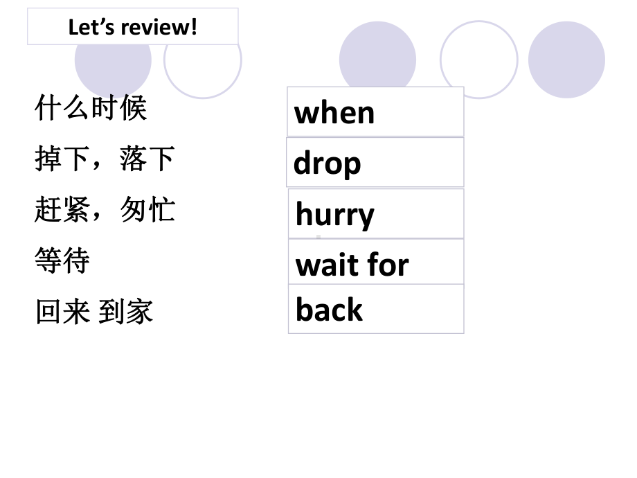 外研版五年级上册课件.ppt_第2页