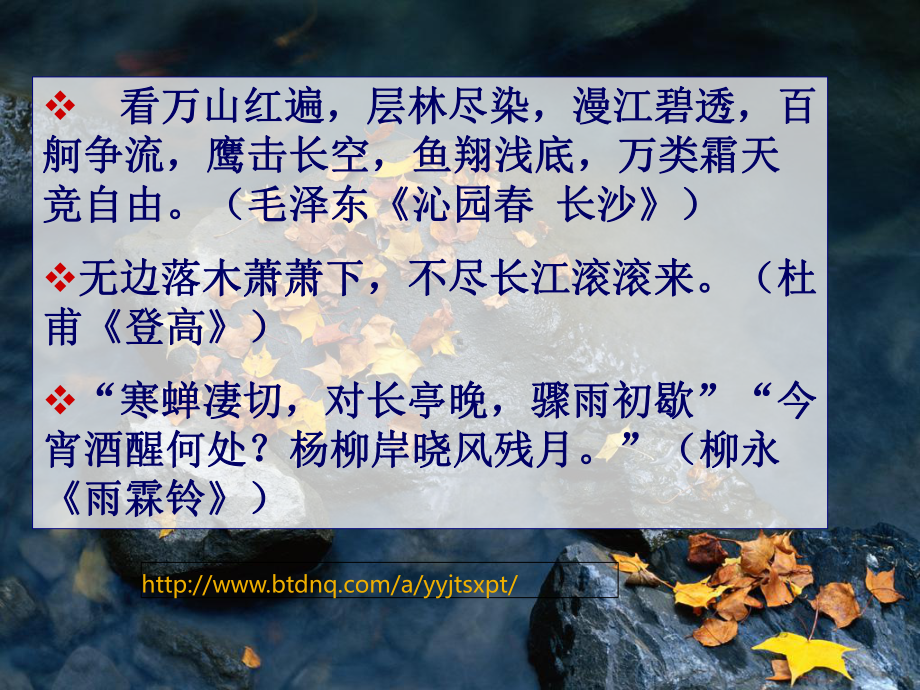 《故都的秋》一等奖PPT课件.ppt_第1页