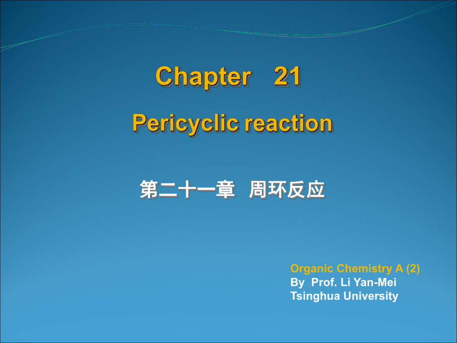 李艳梅有机化学第二十一章ppt课件.ppt_第1页