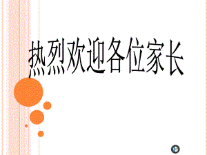 一年级养成好习惯-ppt课件.ppt