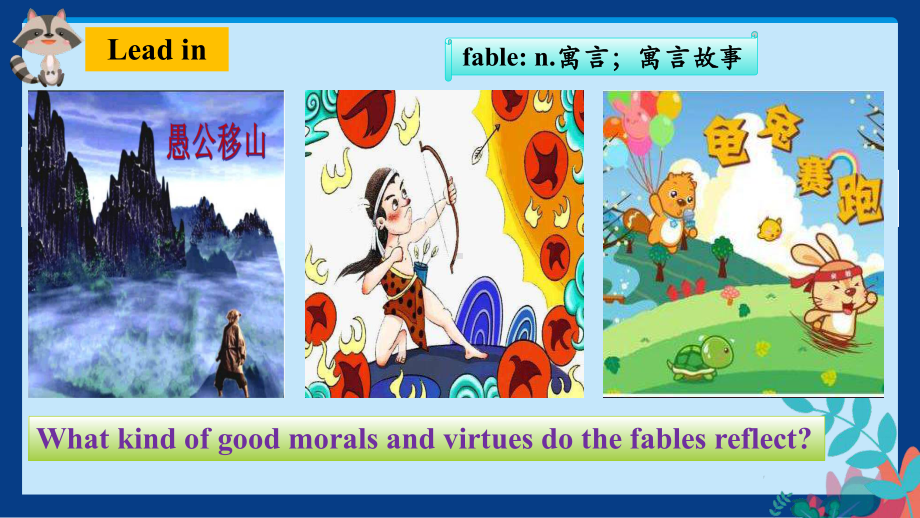 Unit2 Morals and Virtues Reading for Writing ppt课件-（2021新）人教版高中英语必修第三册 .pptx_第2页