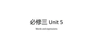 Unit 5 单词讲解 ppt课件-（2021新）人教版高中英语必修第三册.pptx