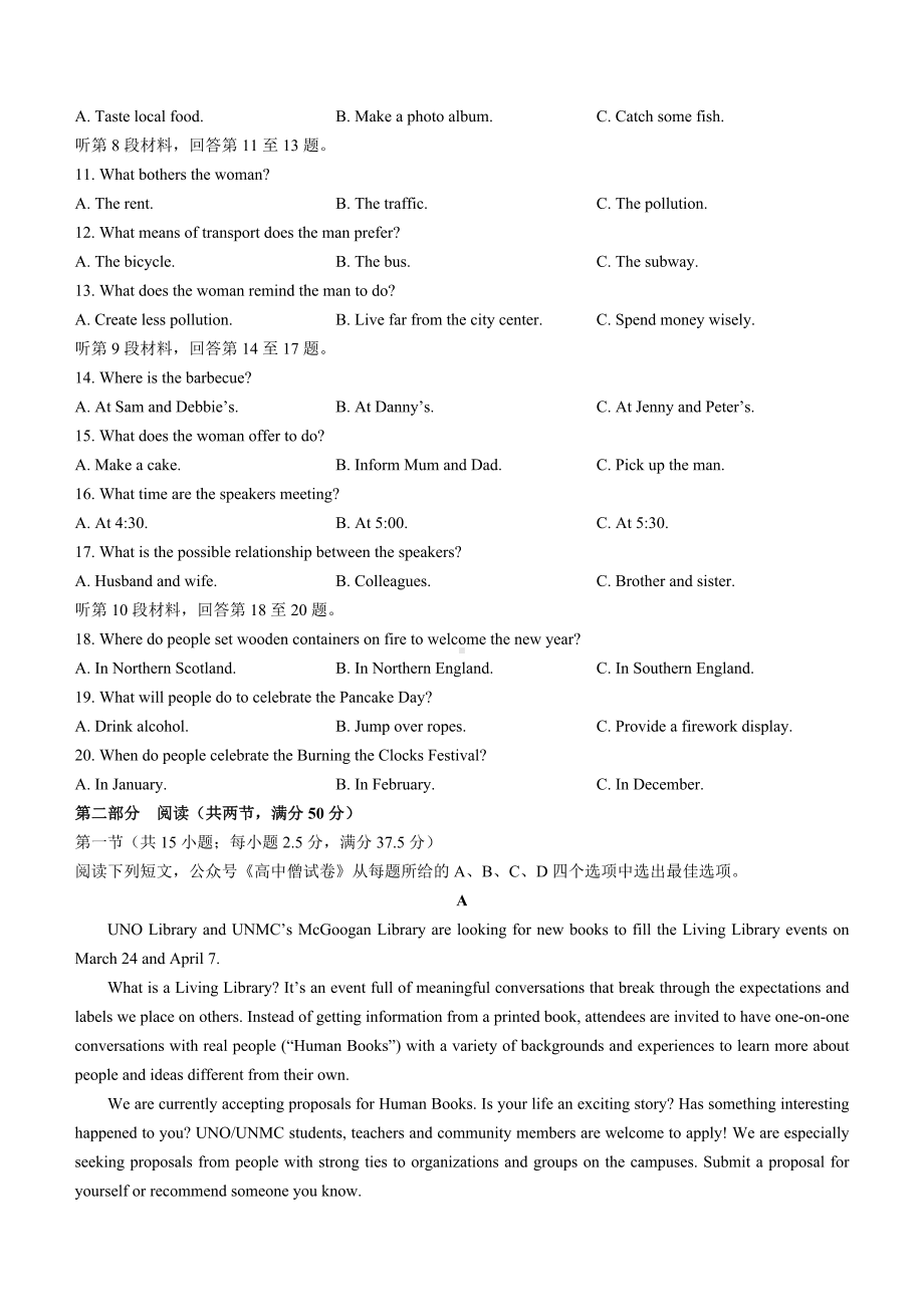 河北省石家庄市2022届高三英语二模教学质量检测（三）.pdf_第2页