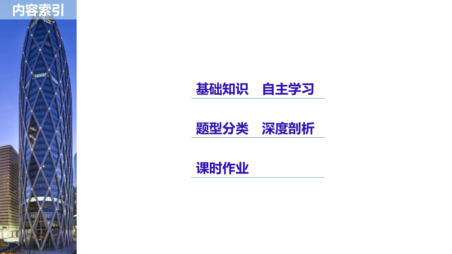 数列的概念与简单表示法-ppt课件.ppt_第2页