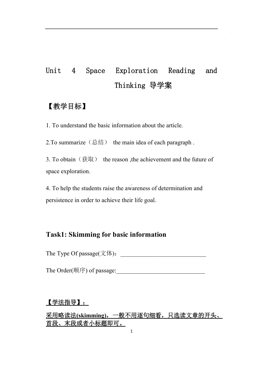 Unit 4 Space exploration Reading and Thinkingppt课件 -（2021新）人教版高中英语必修第三册(001).docx_第1页