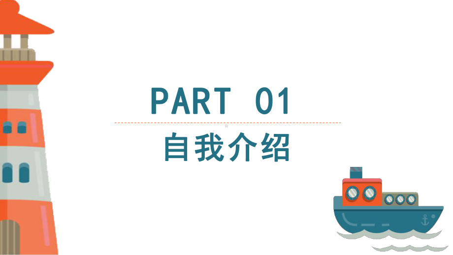 专题资料少先队大队委员竞选演讲报告PPT课件.pptx_第3页