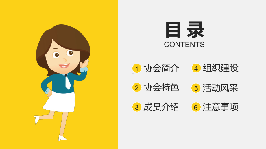 专题资料放飞梦想青春飞扬大学社团学生会组织招新纳新PPT课件.pptx_第3页