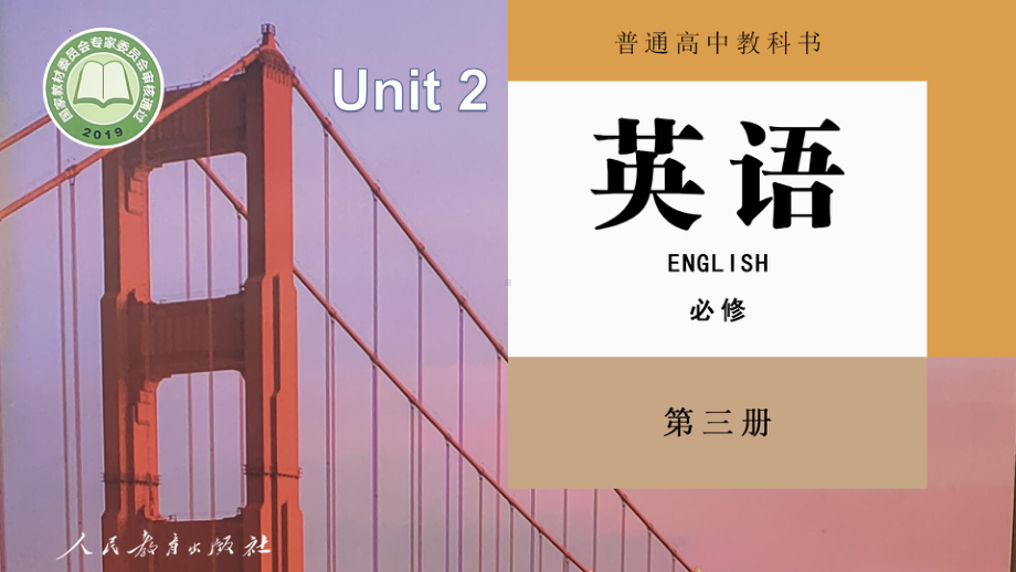 Unit 2 Reading and Thinkingppt课件-（2021新）人教版高中英语必修第三册(2).pptx_第1页