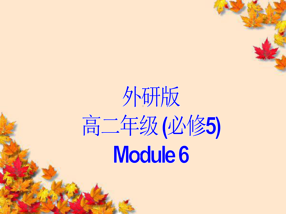 外研版英语必修5课件：Module-6-Read.ppt（无音视频）（无音视频）_第1页