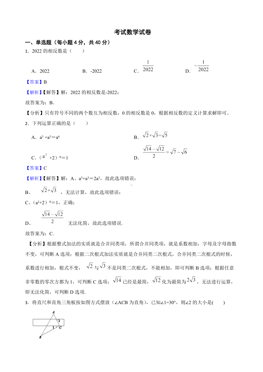 教师专用贵州省九年级下学期入学考试数学试卷.docx_第1页