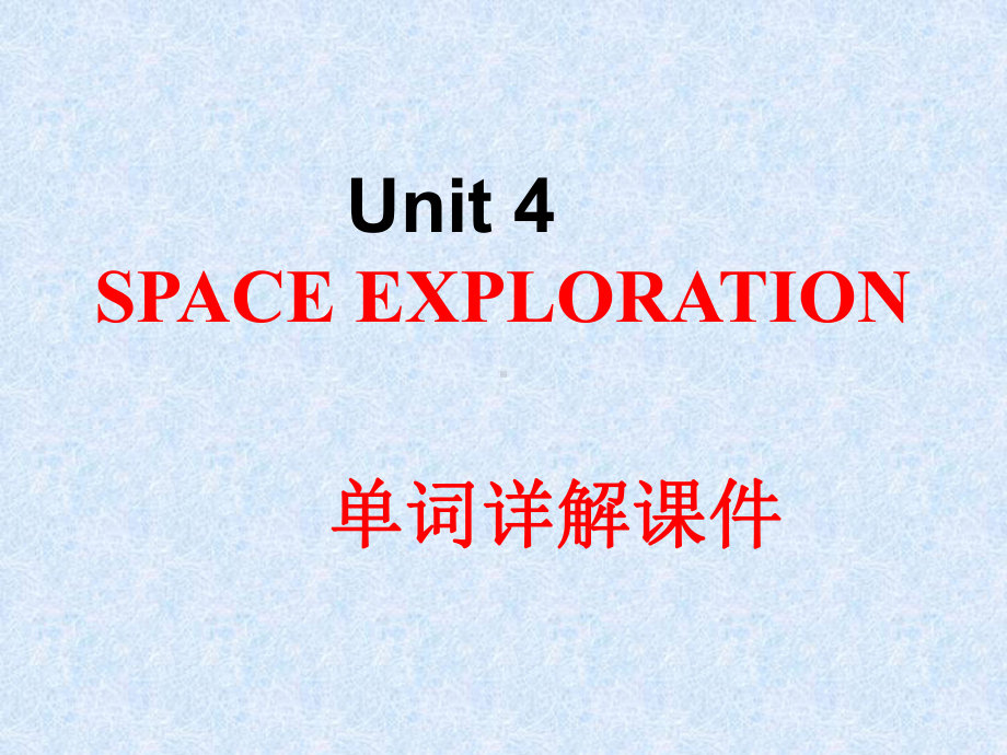 （2021新）人教版高中英语高一必修第三册Unit4单词详解 ppt课件.pptx_第1页