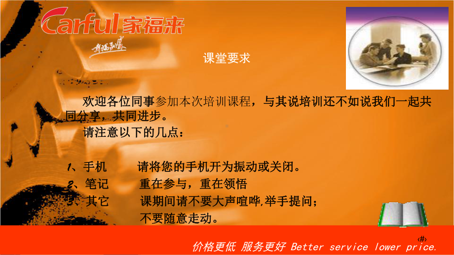 高端产品的销售策略ppt课件.ppt_第2页