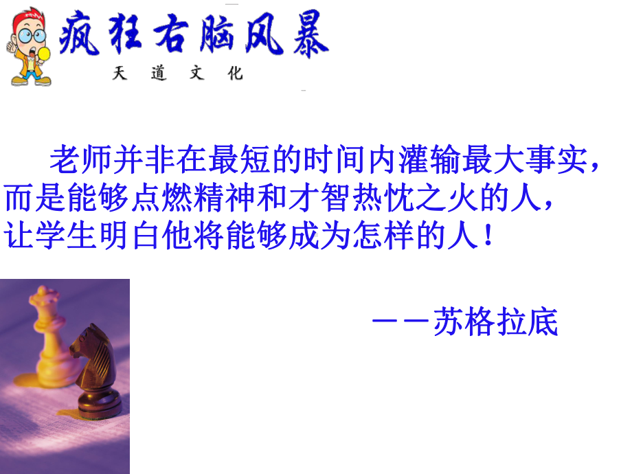 记忆力训练课件(同名482).ppt_第1页