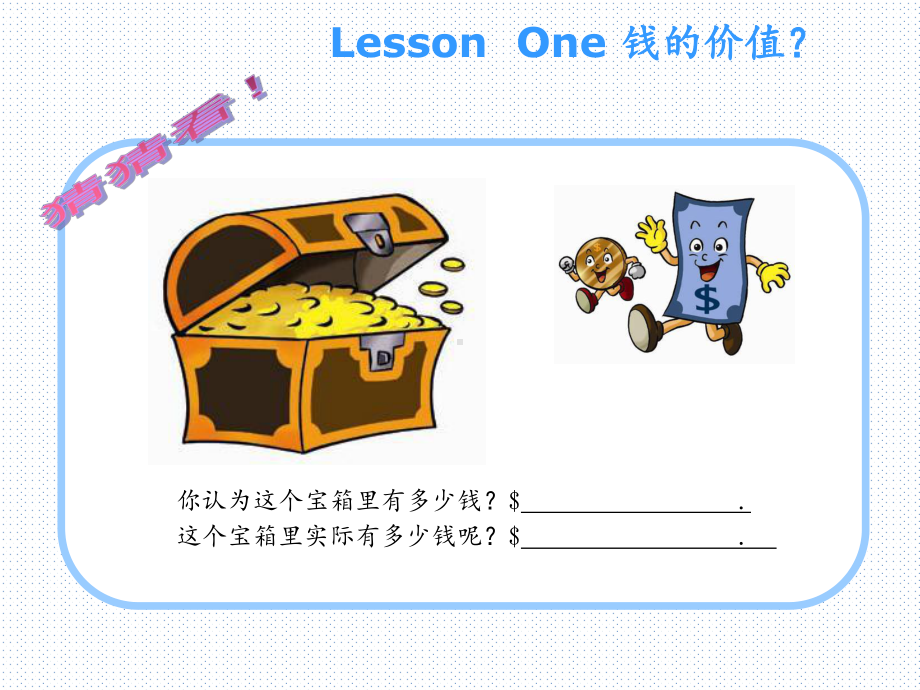 亲子财商成长营教学-ppt课件.ppt_第2页