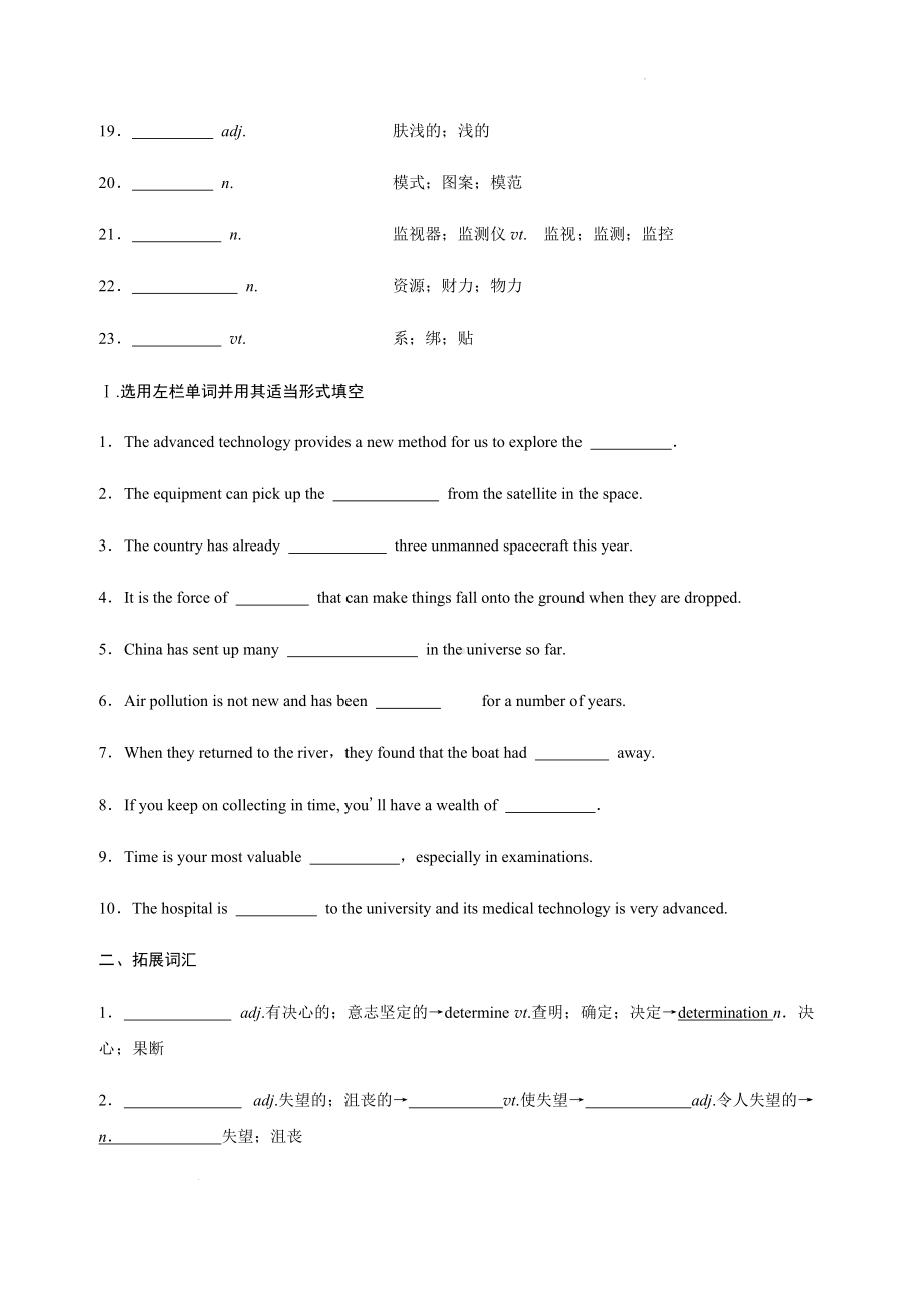 Unit 4 Space Exploration 知识点检测-（2021新）人教版高中英语高一必修第三册.docx_第2页