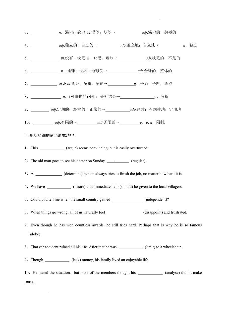 Unit 4 Space Exploration 知识点检测-（2021新）人教版高中英语高一必修第三册.docx_第3页