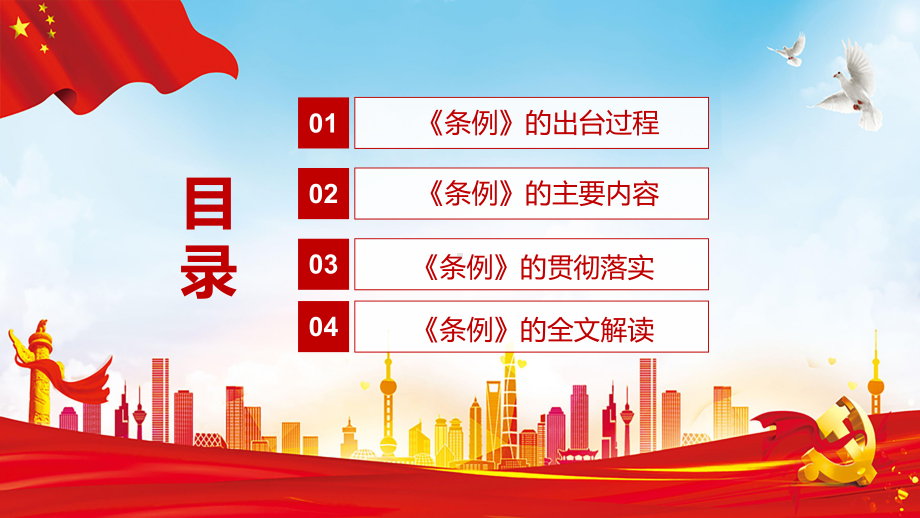 党政风有法可依解读2021年《防范和处置非法集资条例》教学PPT课件.pptx_第3页