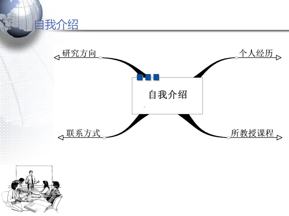 微波电路(全套课件156P).ppt_第2页