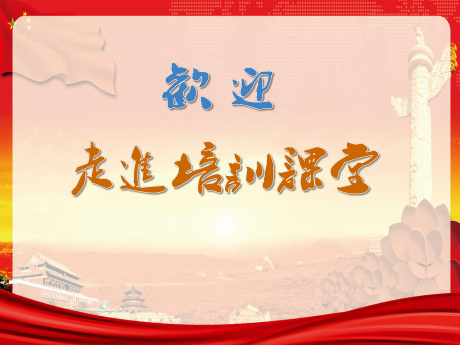 大学生创业意识培训最新课件.ppt_第2页